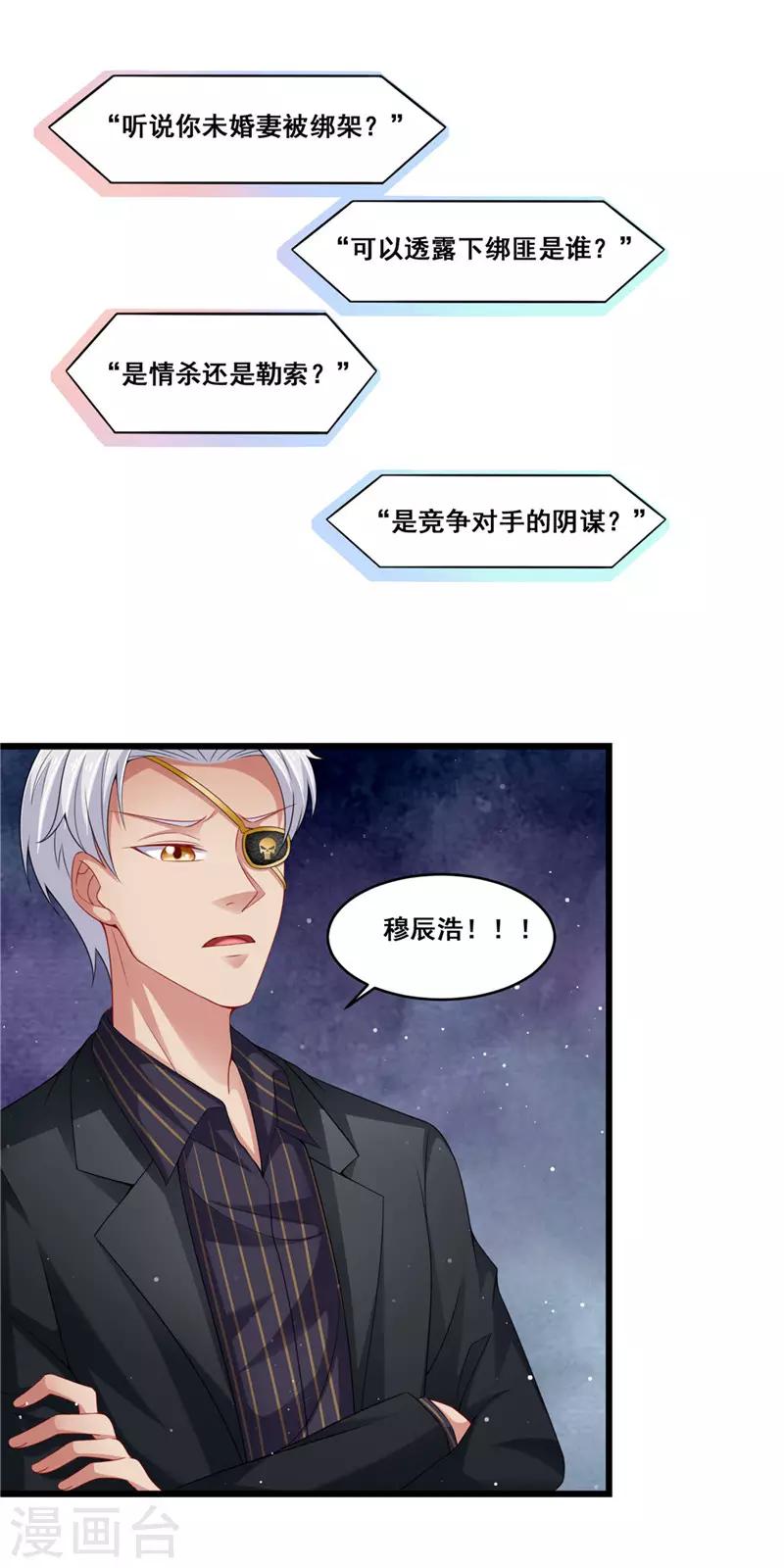 第二季第25话 设计沈妙玉-第72话
