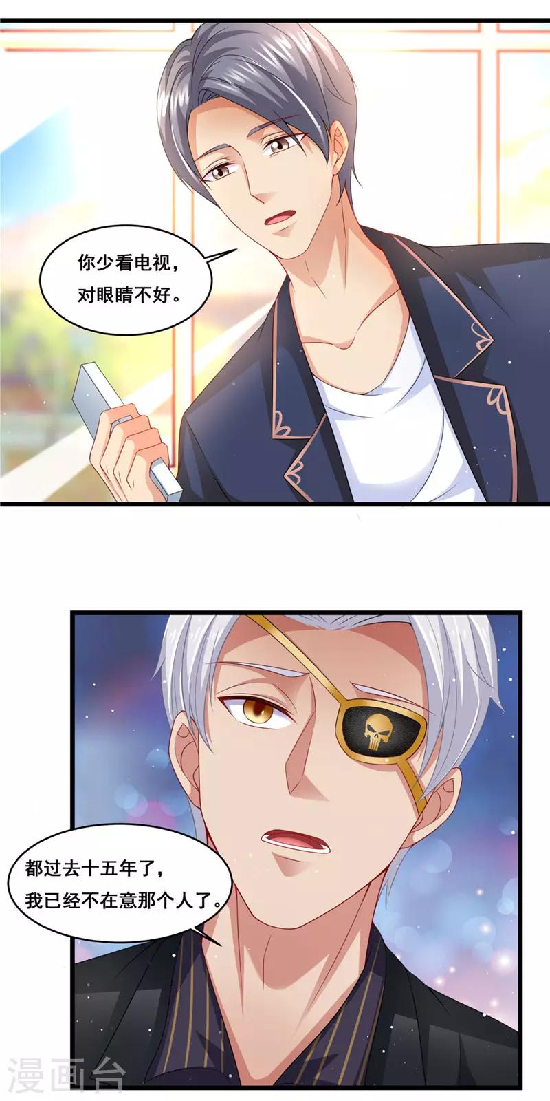 第二季第25话 设计沈妙玉-第72话
