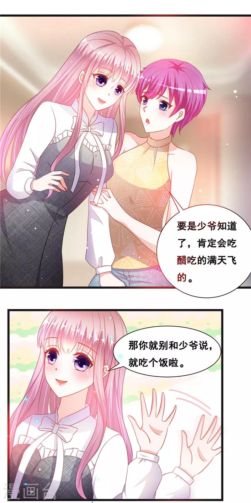 第二季第27话 与学长见面-第74话