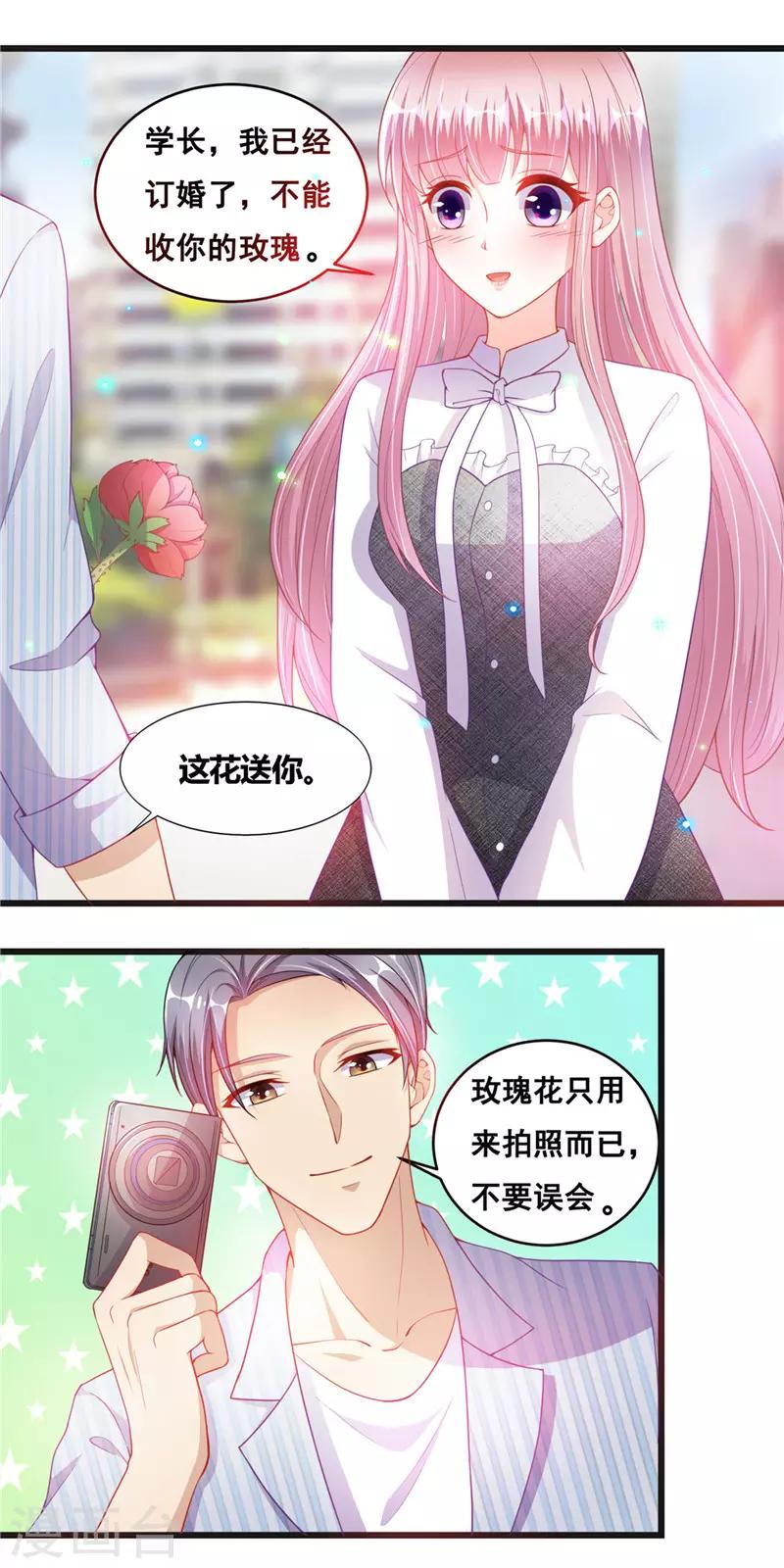 第二季第27话 与学长见面-第74话