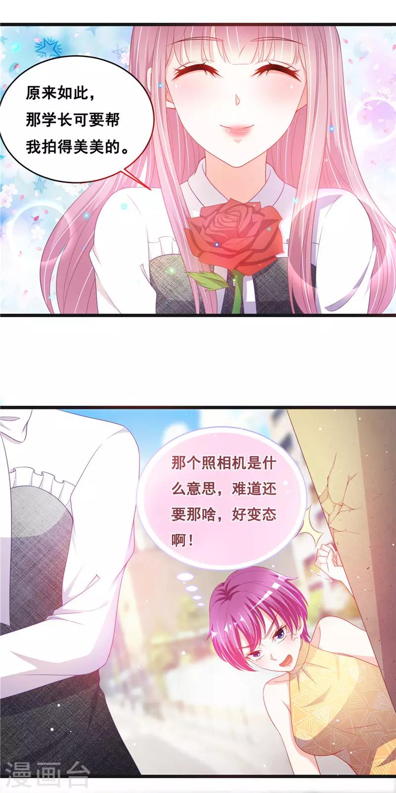 第二季第27话 与学长见面-第74话