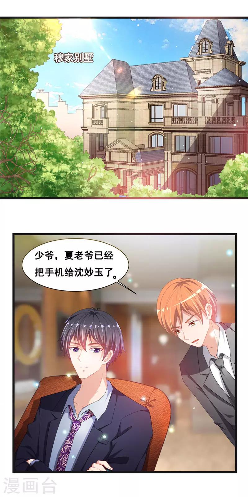 第二季第27话 与学长见面-第74话