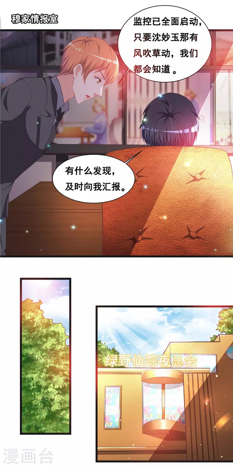 第二季第27话 与学长见面-第74话