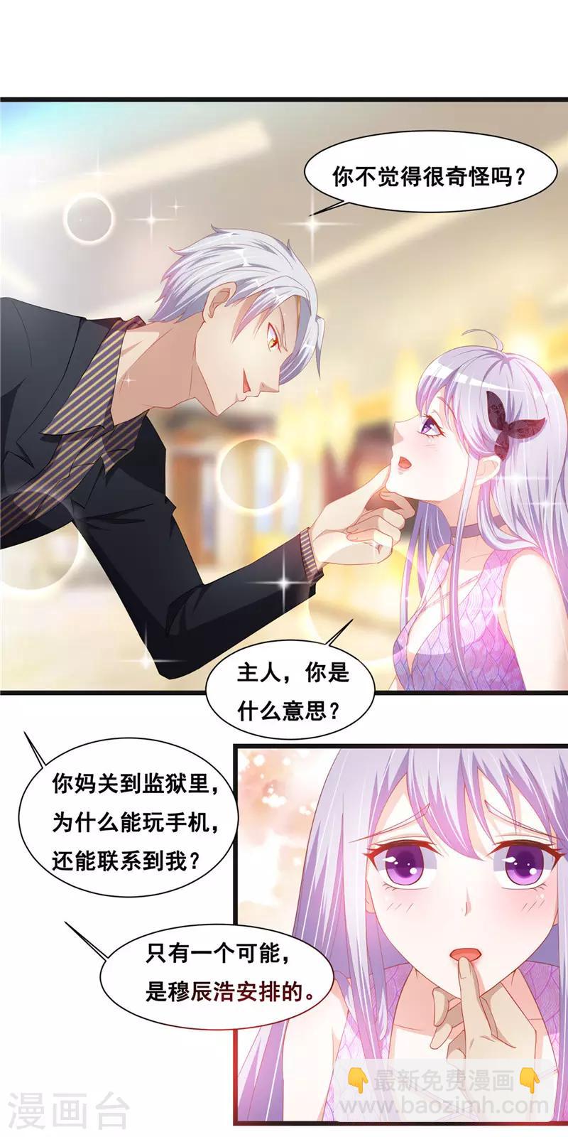 第二季第27话 与学长见面-第74话