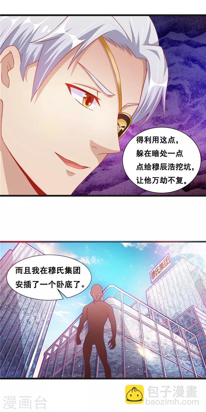 第二季第27话 与学长见面-第74话