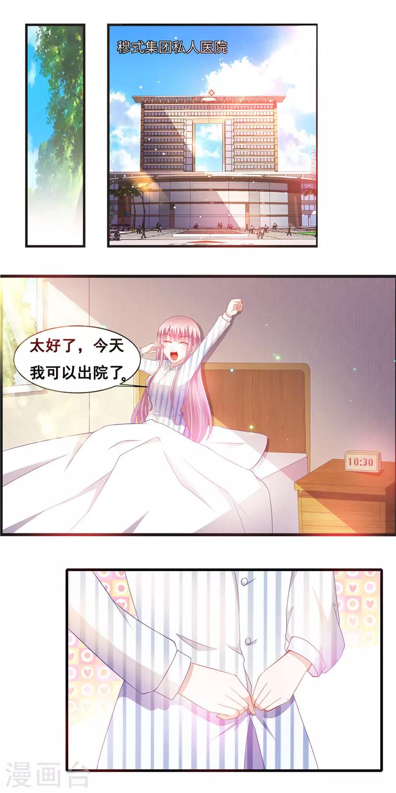 第二季第27话 与学长见面-第74话
