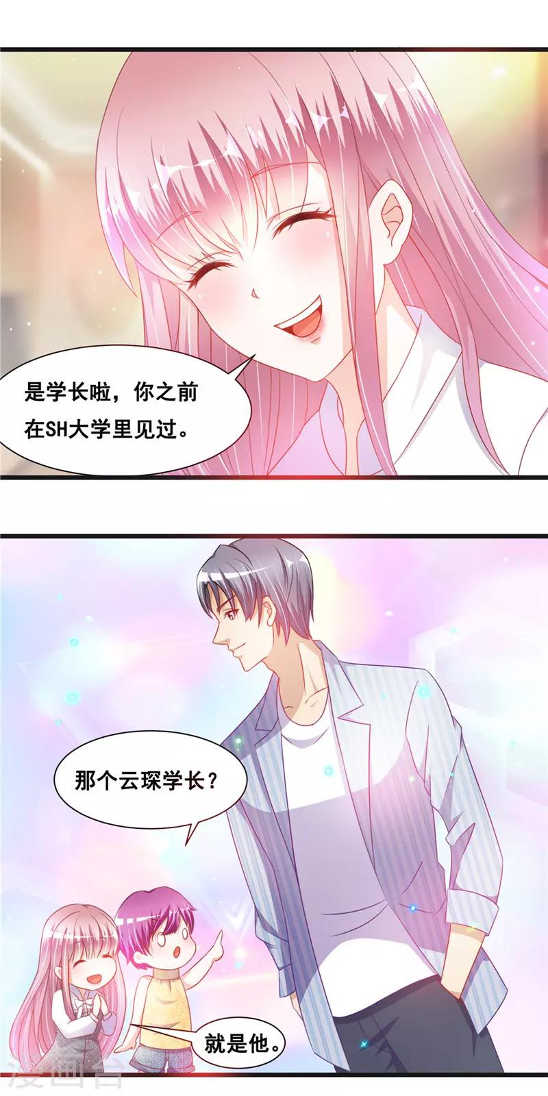 第二季第27话 与学长见面-第74话
