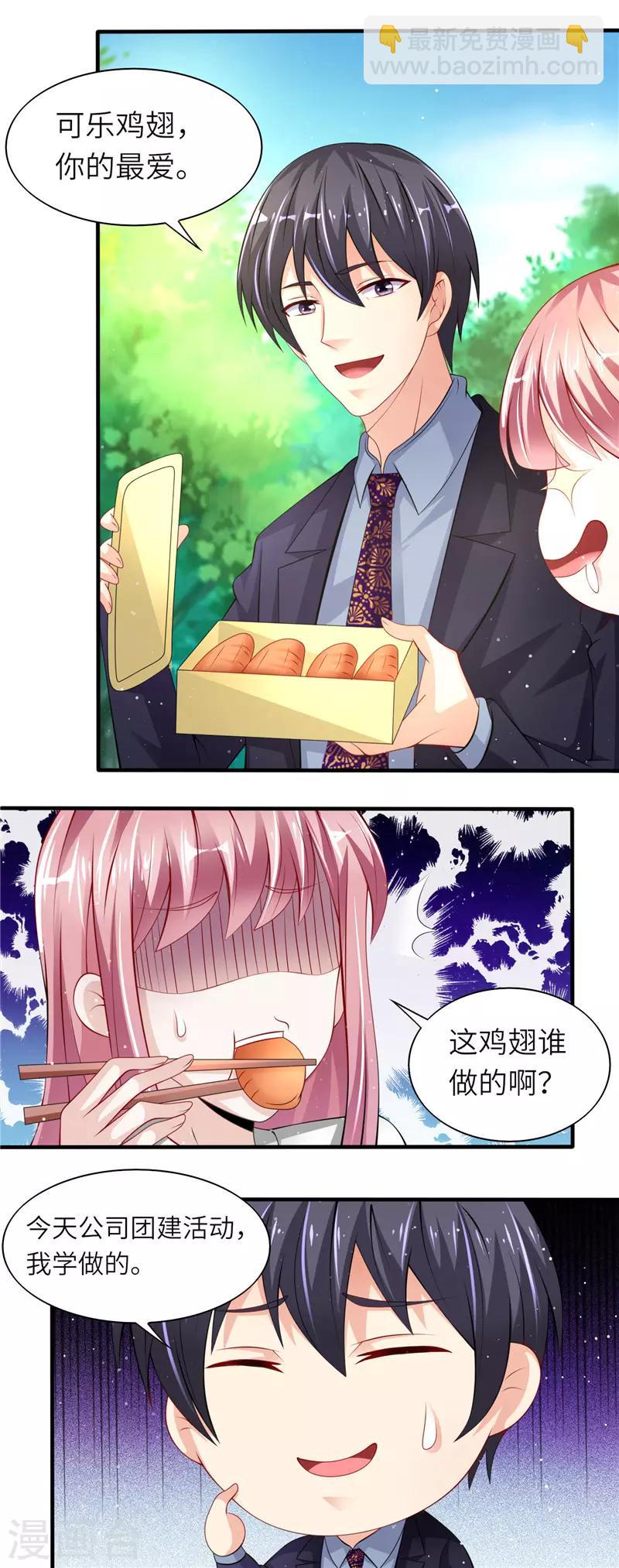 第二季第29话 媳妇儿我错了-第76话