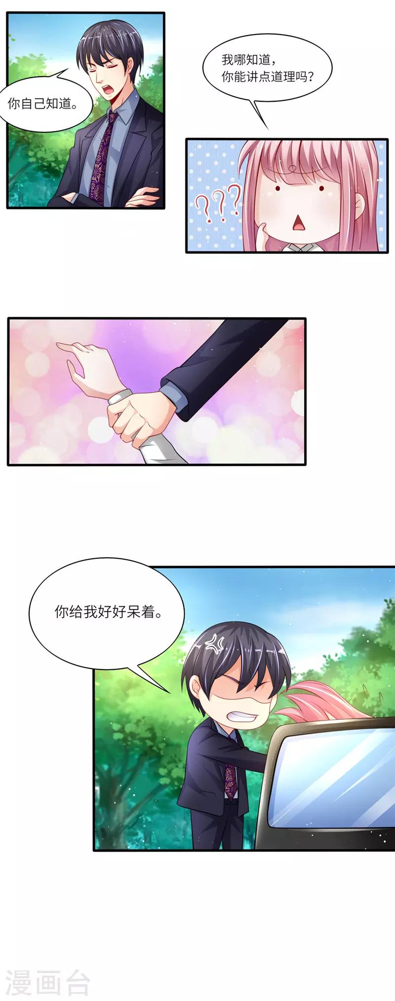 第二季第29话 媳妇儿我错了-第76话