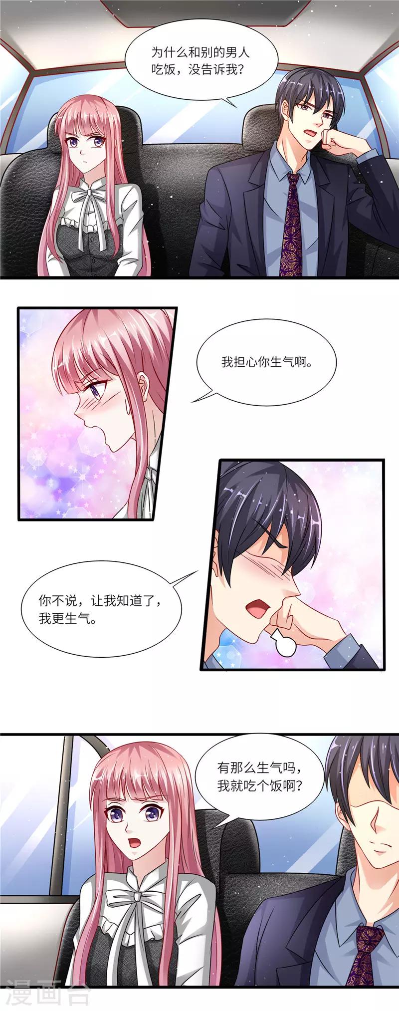 第二季第29话 媳妇儿我错了-第76话