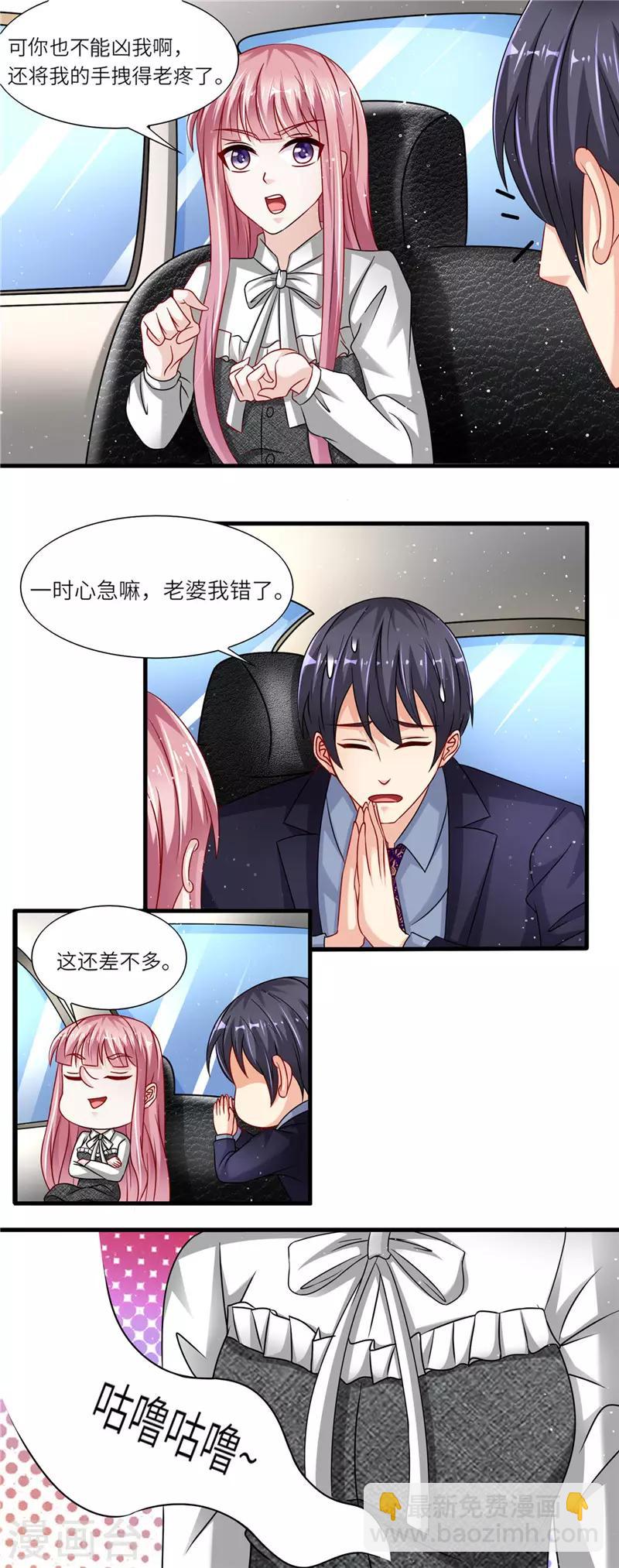第二季第29话 媳妇儿我错了-第76话