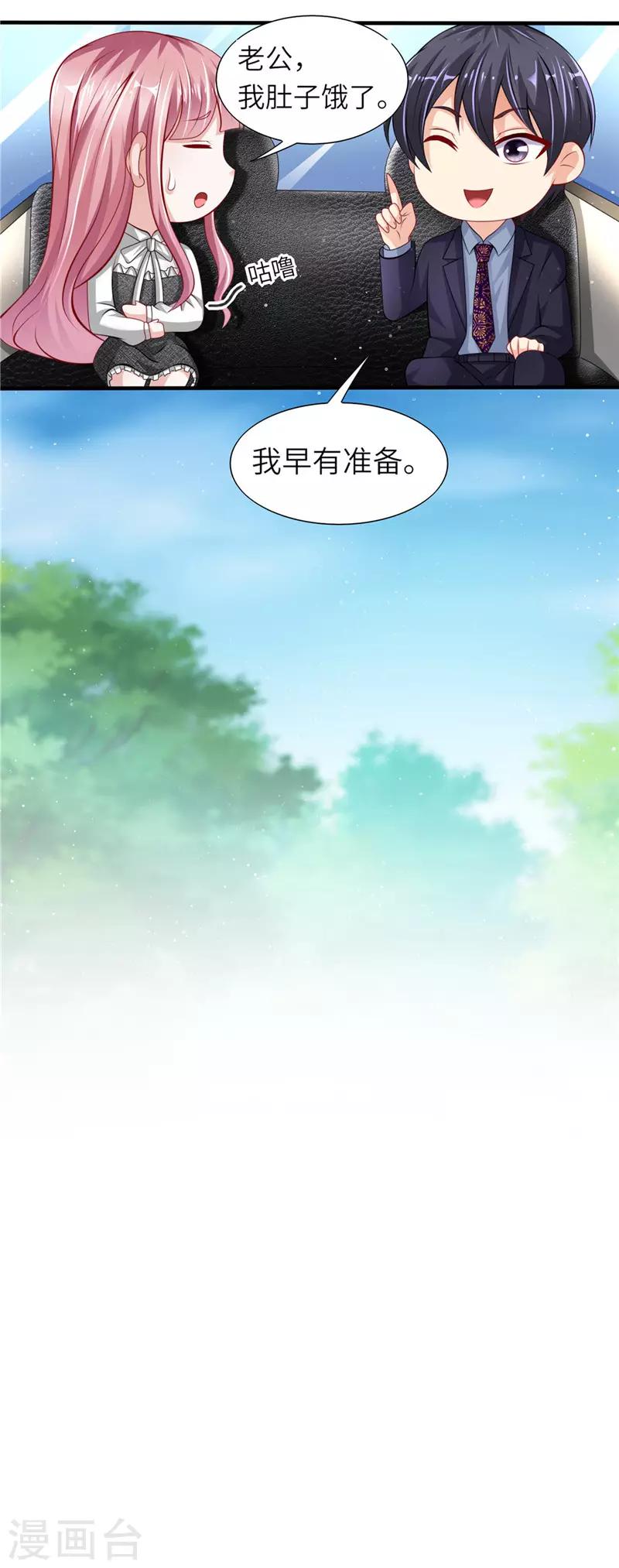 第二季第29话 媳妇儿我错了-第76话