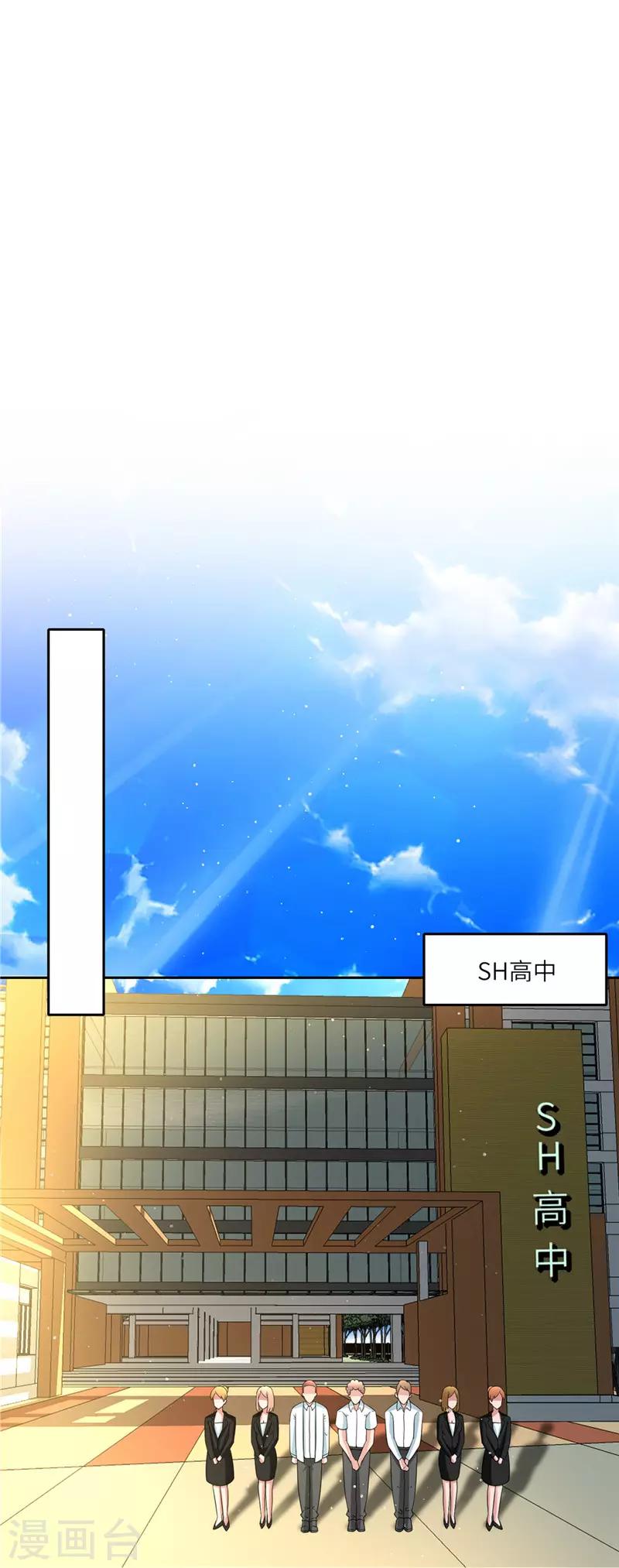 第二季第31话 把学校拆了-第78话