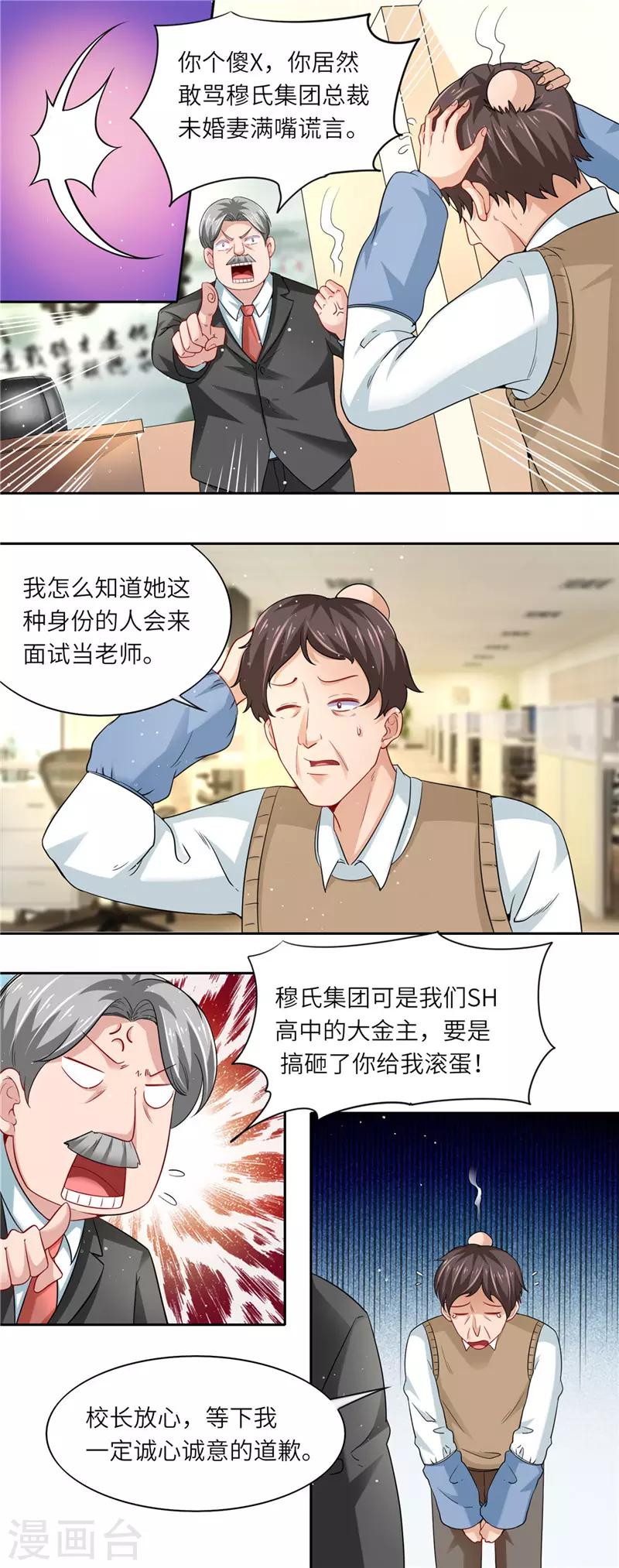 第二季第31话 把学校拆了-第78话