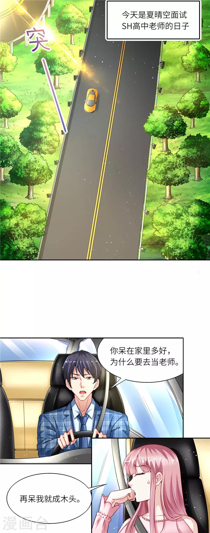 第二季第31话 把学校拆了-第78话