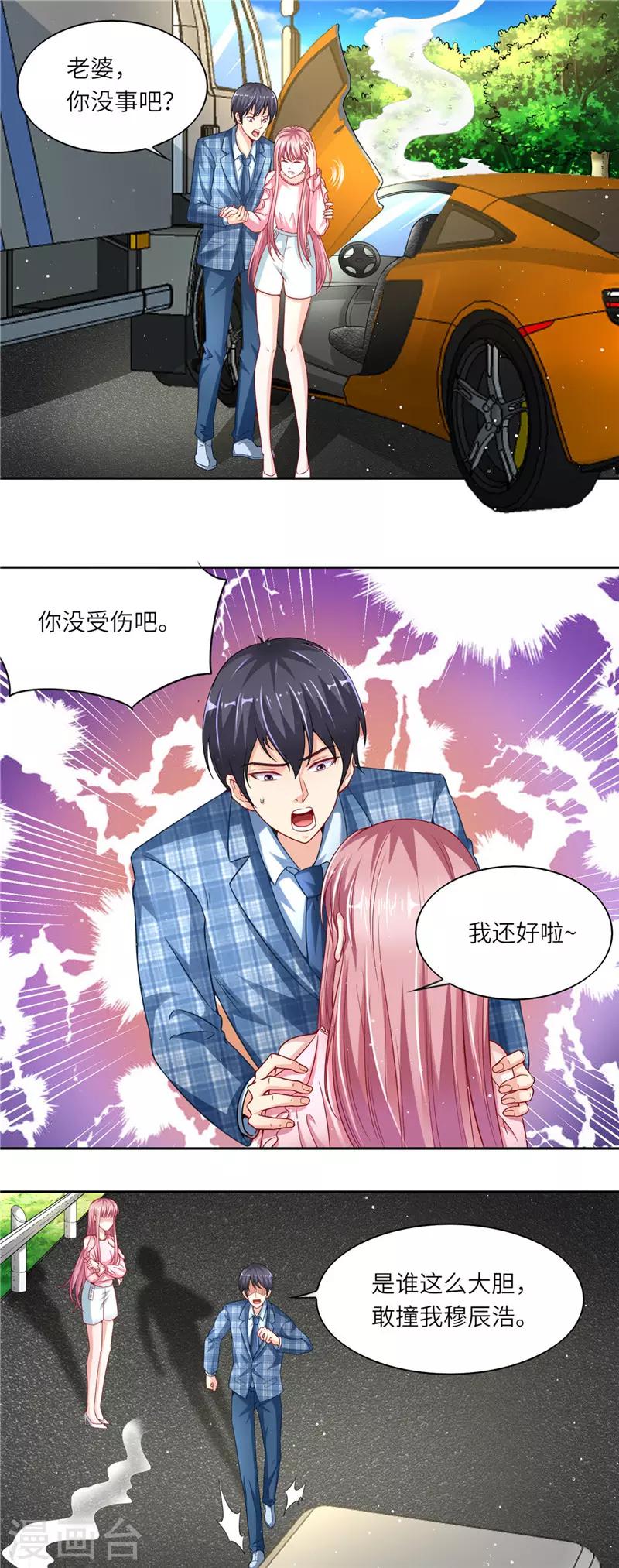 第二季第31话 把学校拆了-第78话