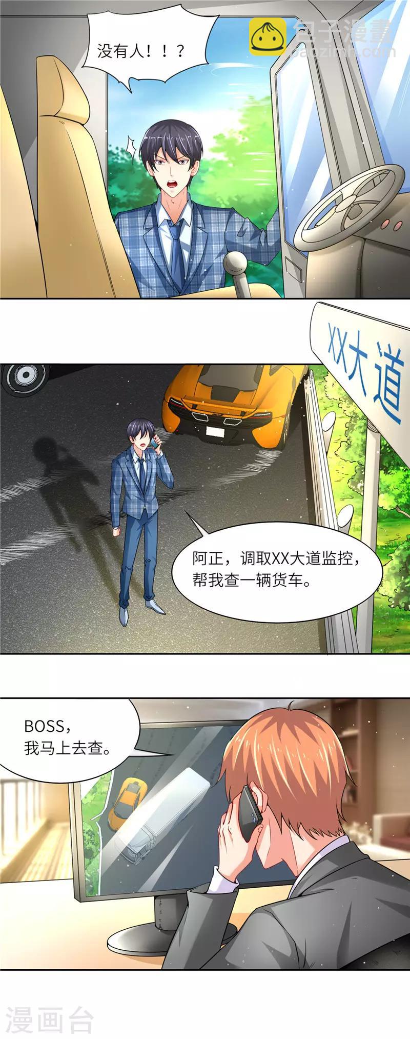 第二季第31话 把学校拆了-第78话