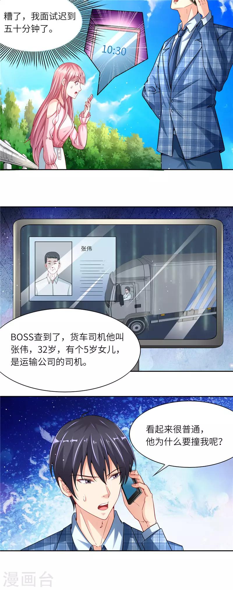 第二季第31话 把学校拆了-第78话