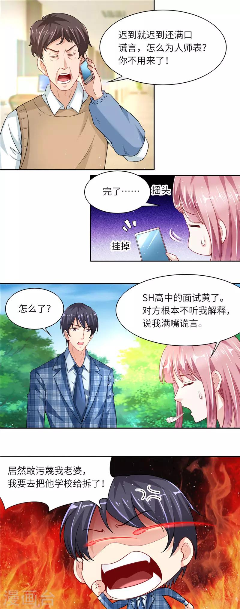 第二季第31话 把学校拆了-第78话