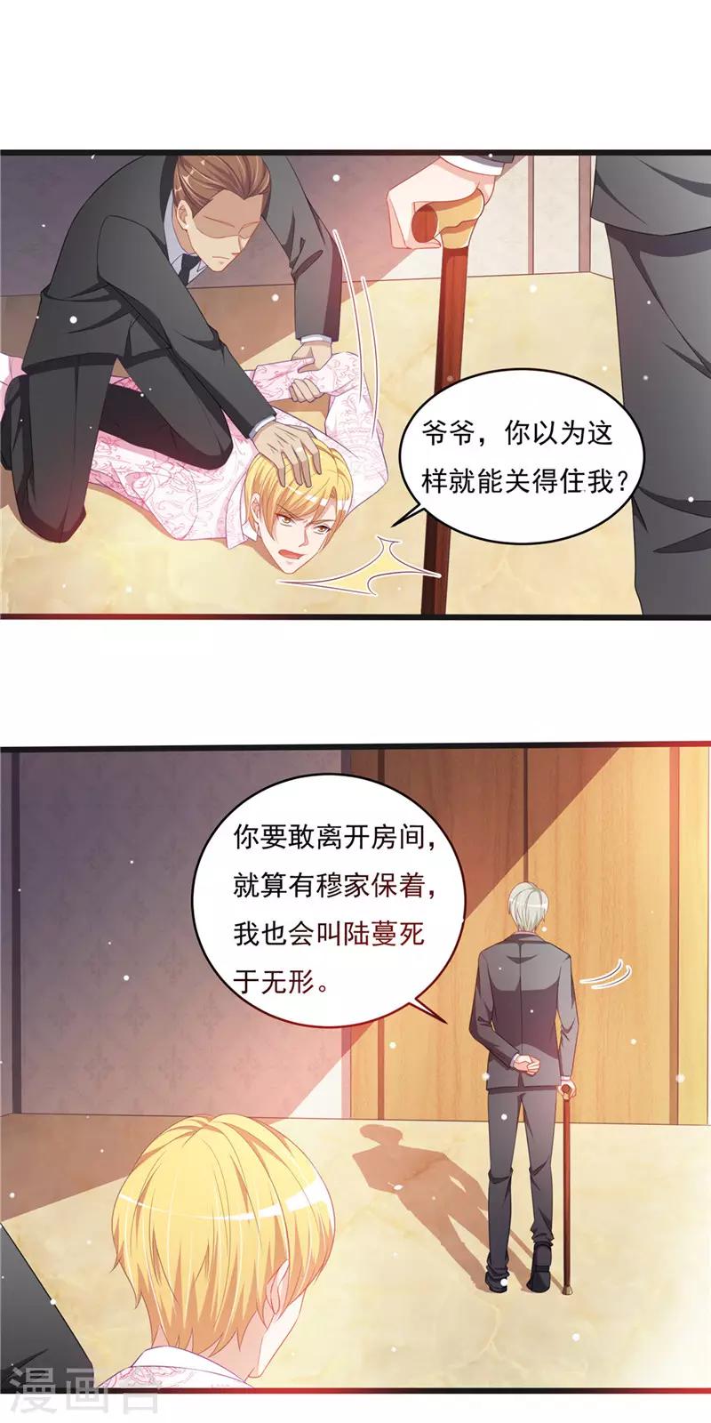 第二季第33话 陆蔓-第80话