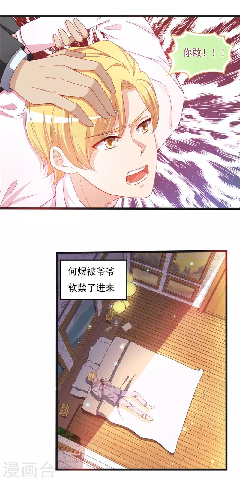 第二季第33话 陆蔓-第80话