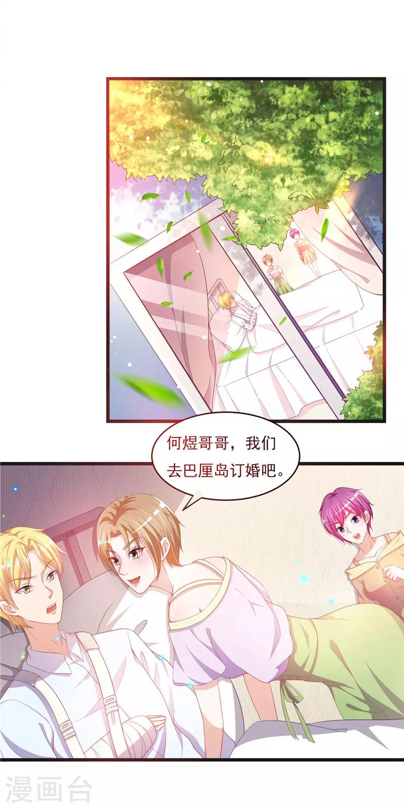 第二季第33话 陆蔓-第80话