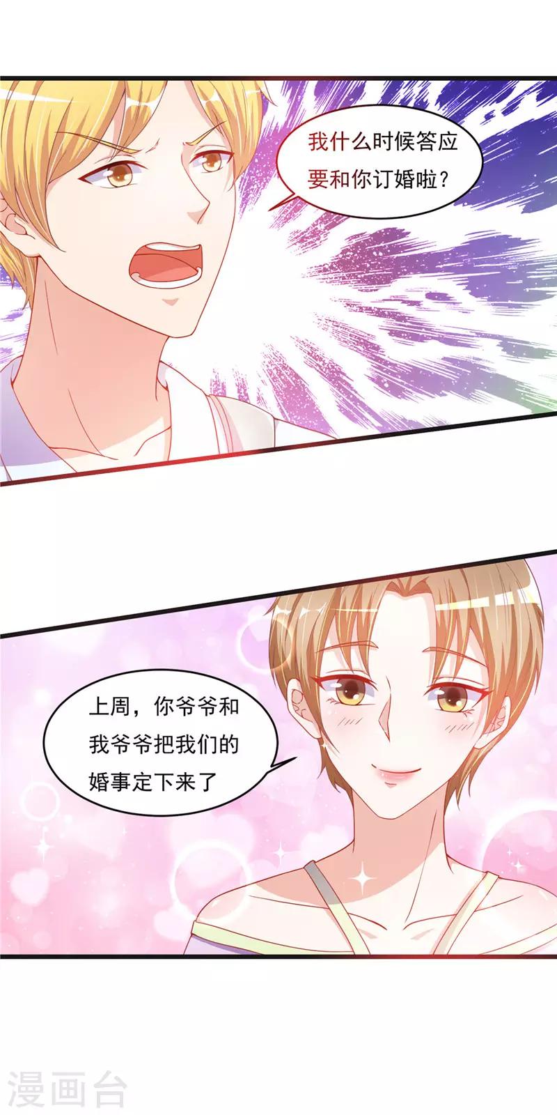 第二季第33话 陆蔓-第80话