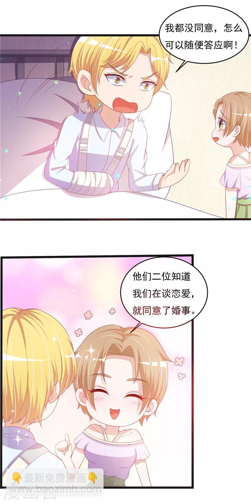 第二季第33话 陆蔓-第80话