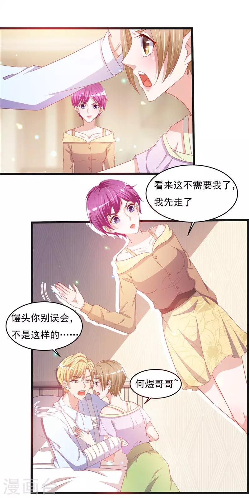 第二季第33话 陆蔓-第80话