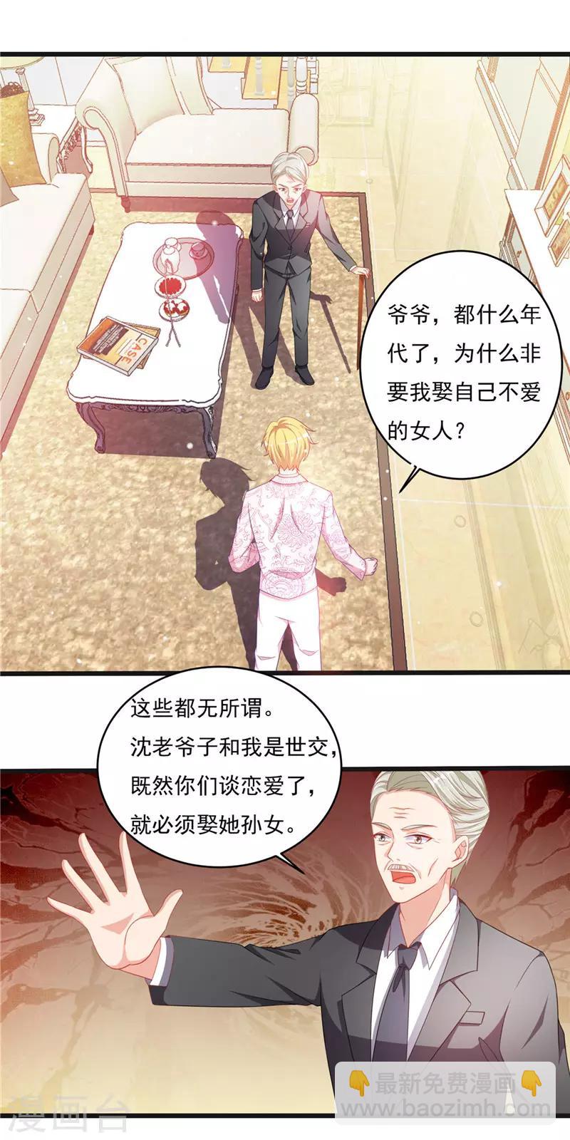 第二季第33话 陆蔓-第80话