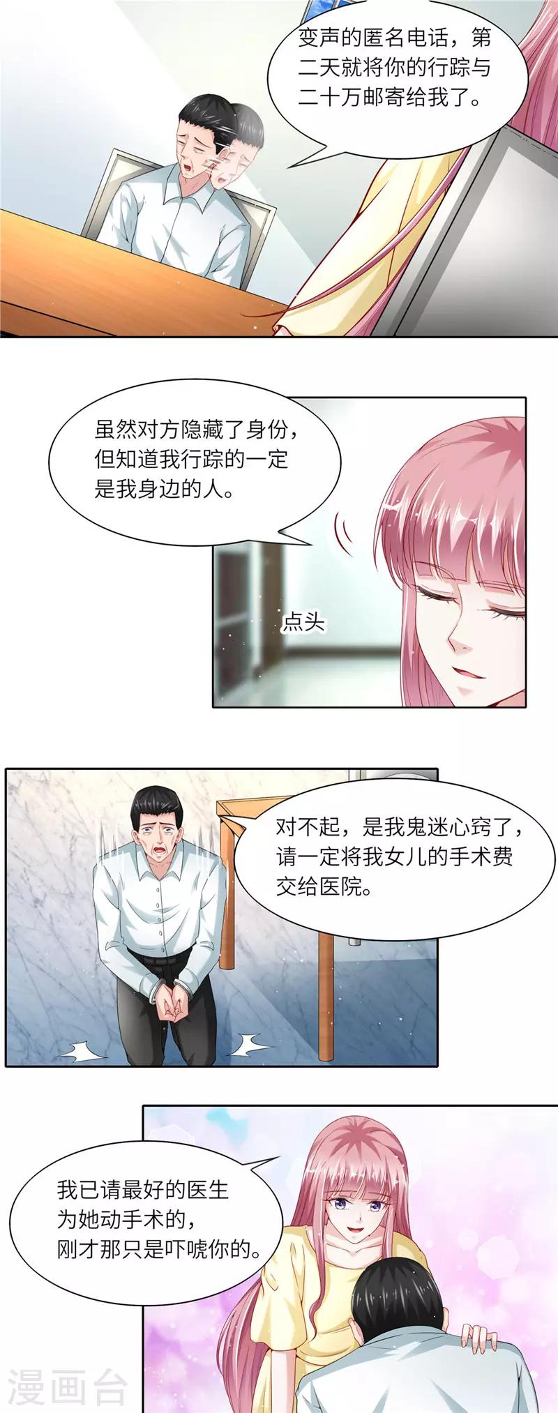 第二季第35话 抱孙子-第82话