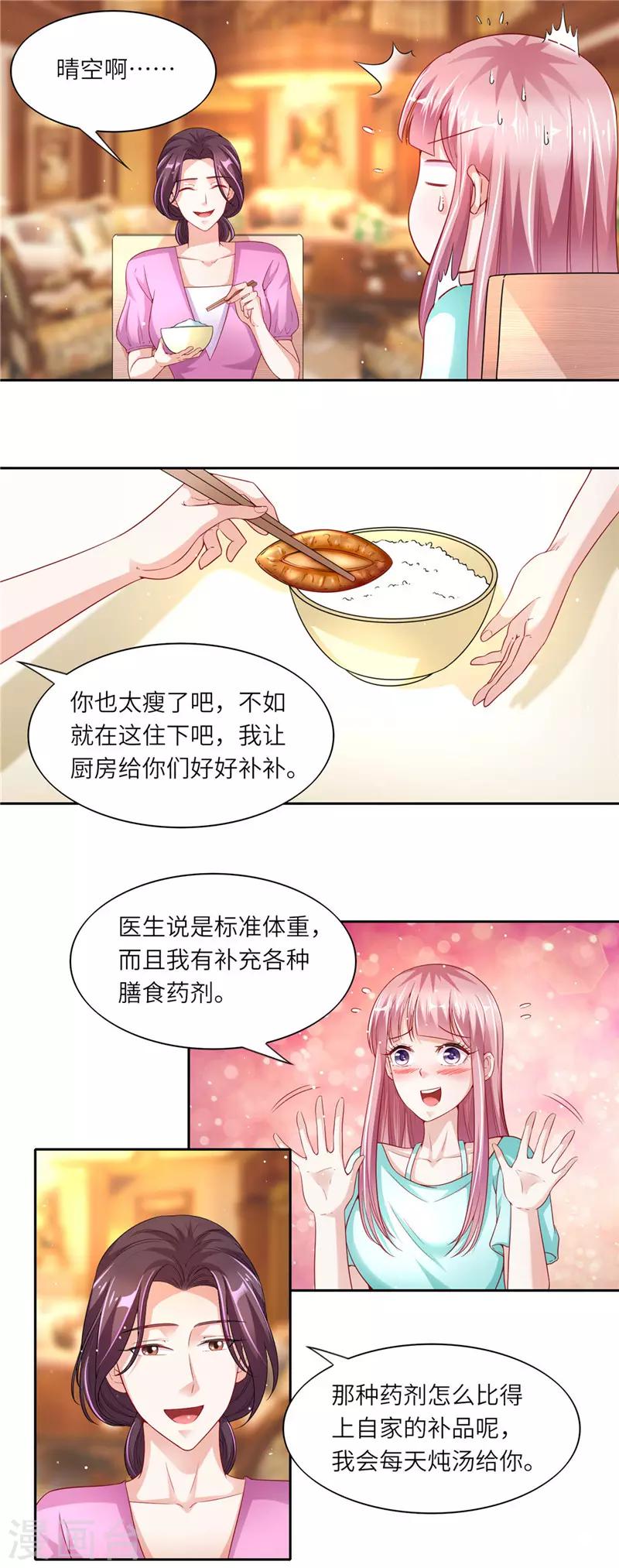第二季第35话 抱孙子-第82话