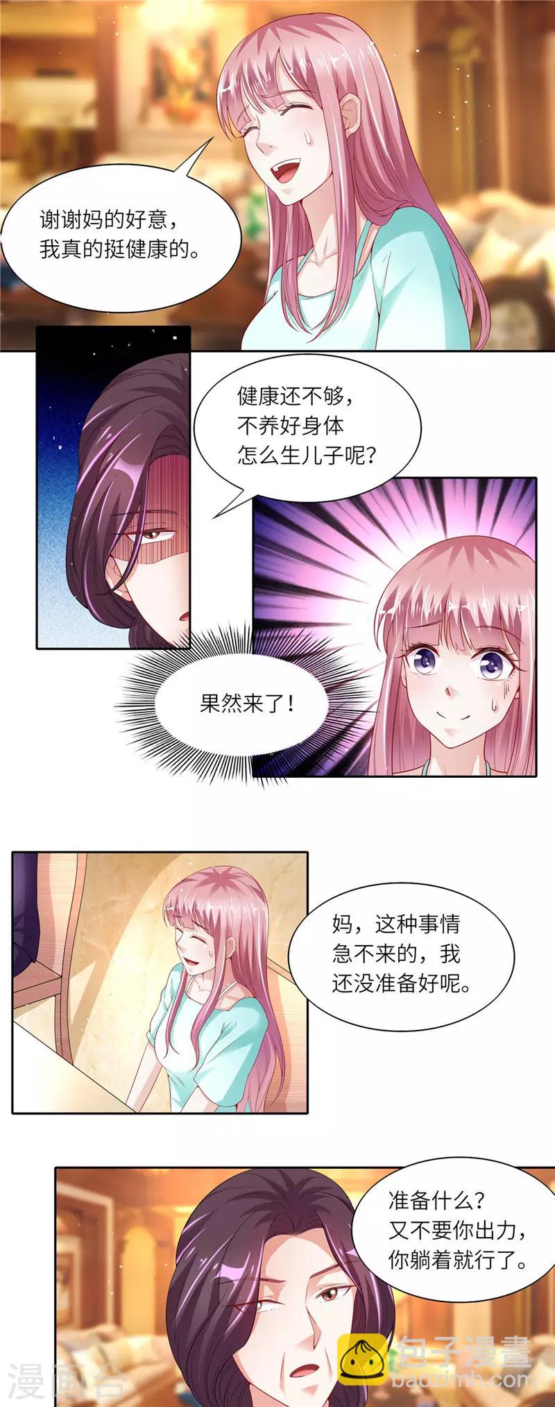第二季第35话 抱孙子-第82话
