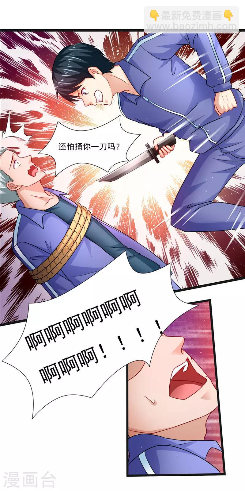 第二季第39话 罪有应得-第86话