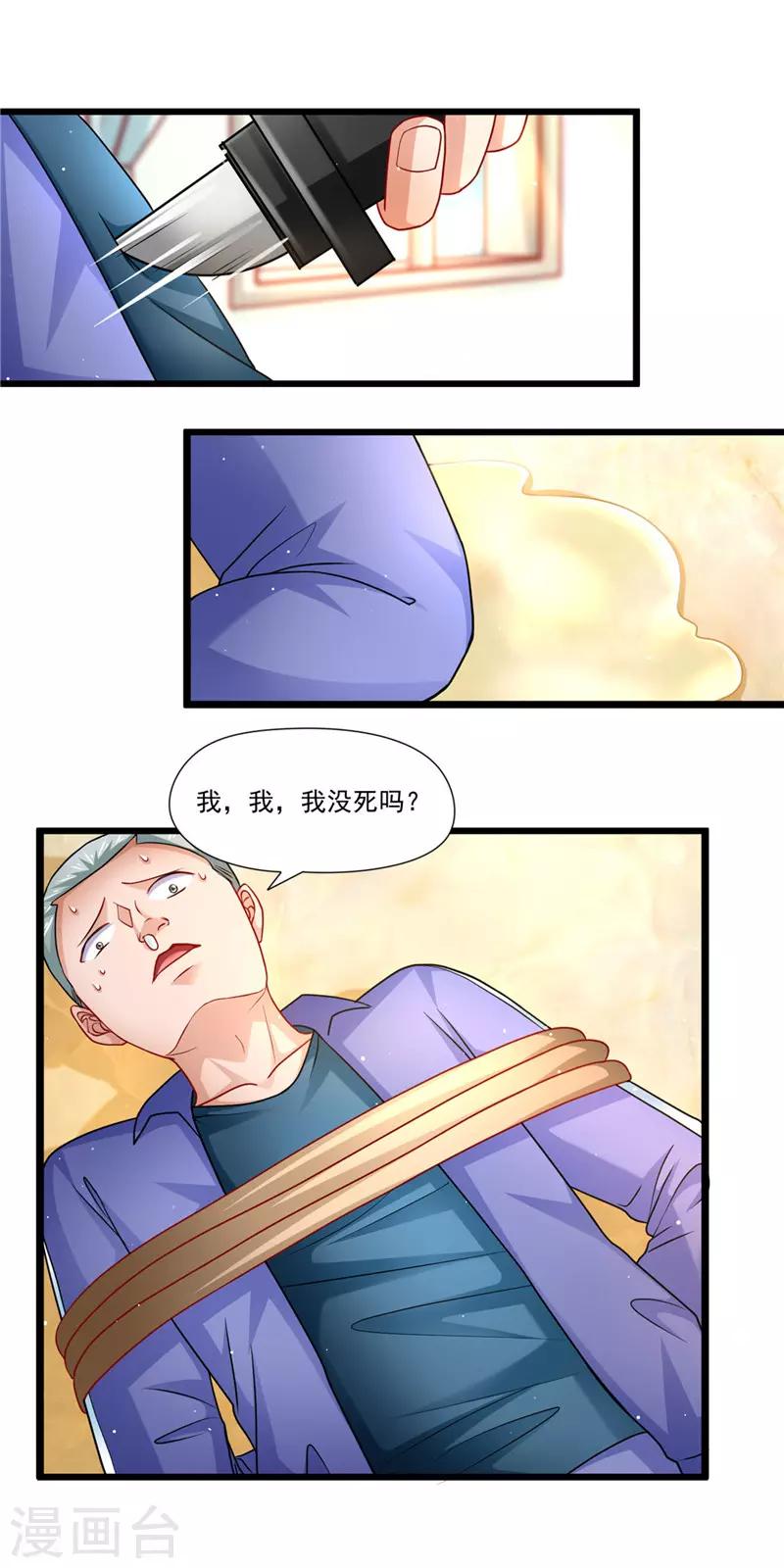 第二季第39话 罪有应得-第86话