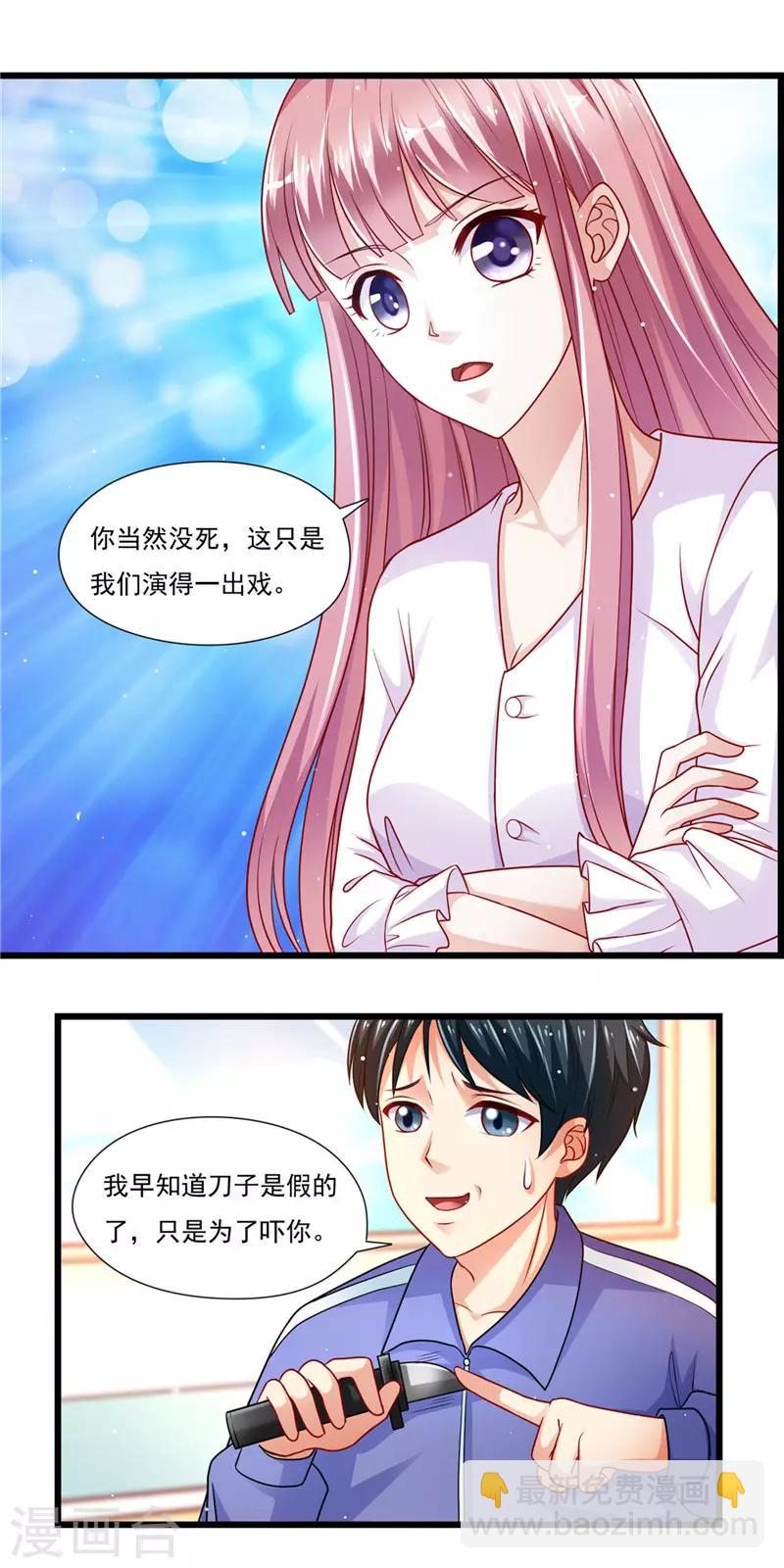 第二季第39话 罪有应得-第86话