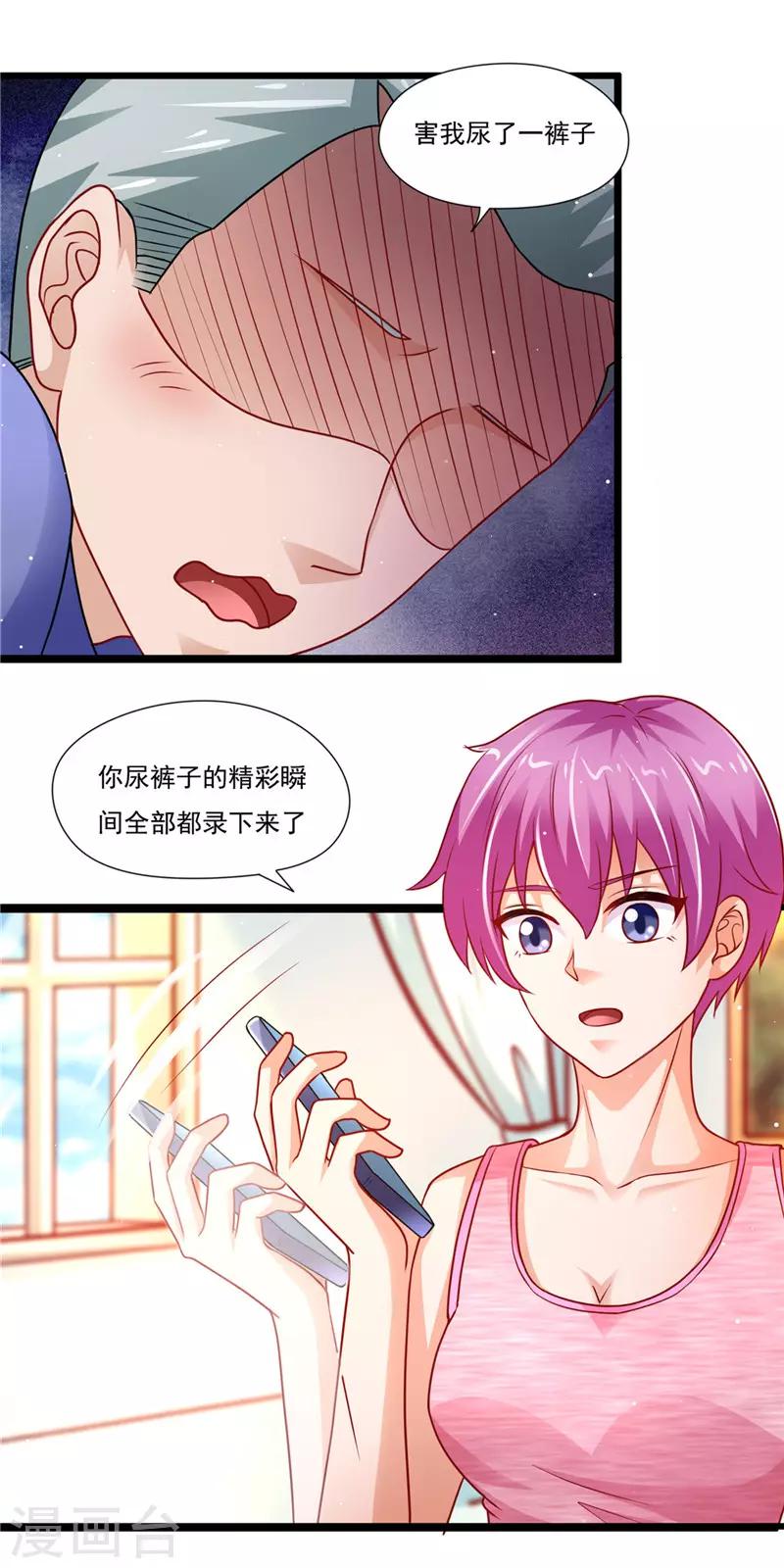 第二季第39话 罪有应得-第86话