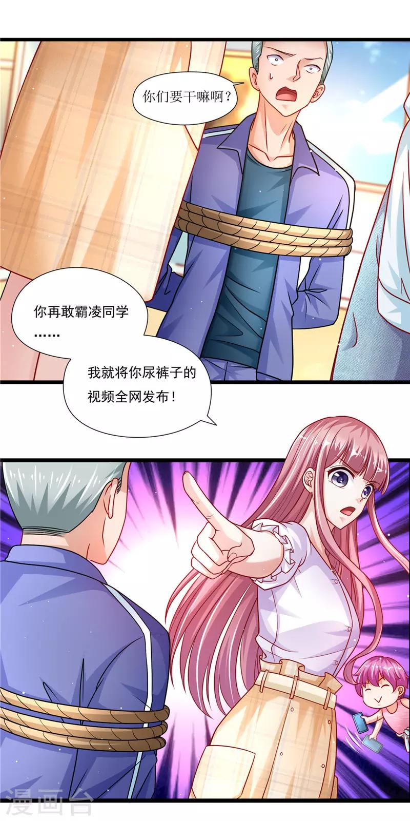 第二季第39话 罪有应得-第86话