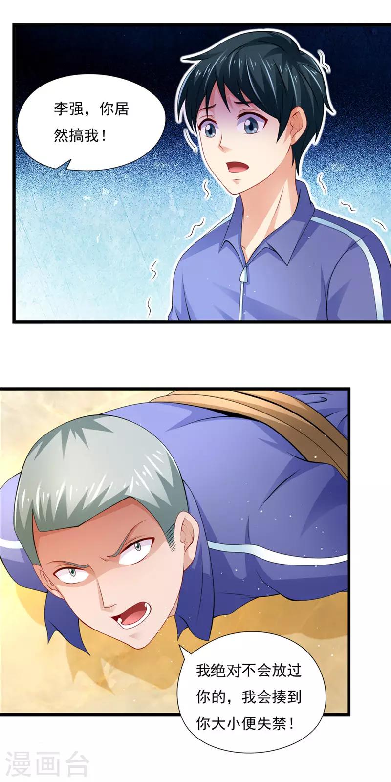 第二季第39话 罪有应得-第86话
