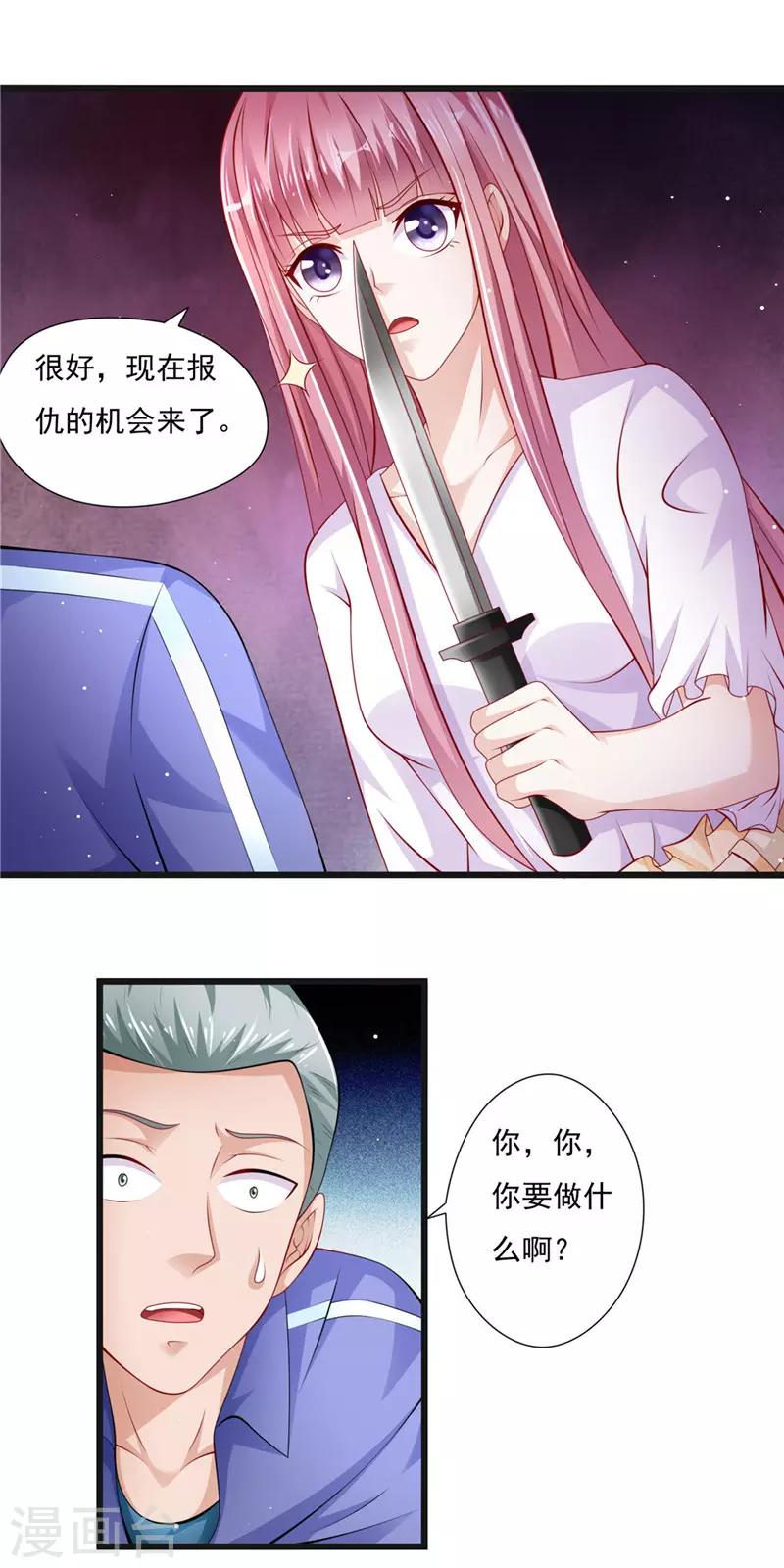 第二季第39话 罪有应得-第86话