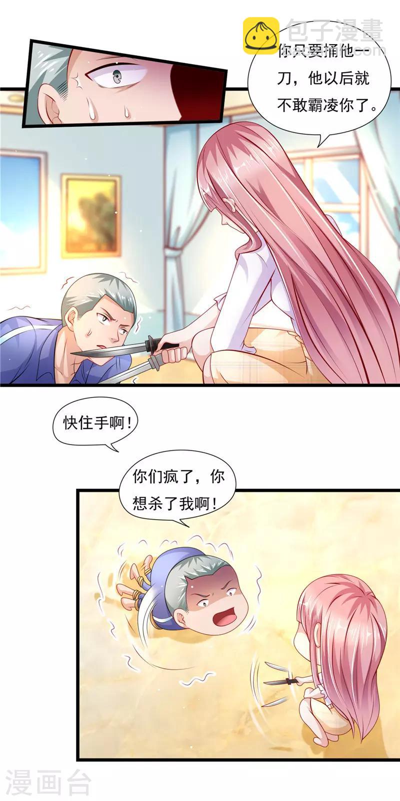第二季第39话 罪有应得-第86话