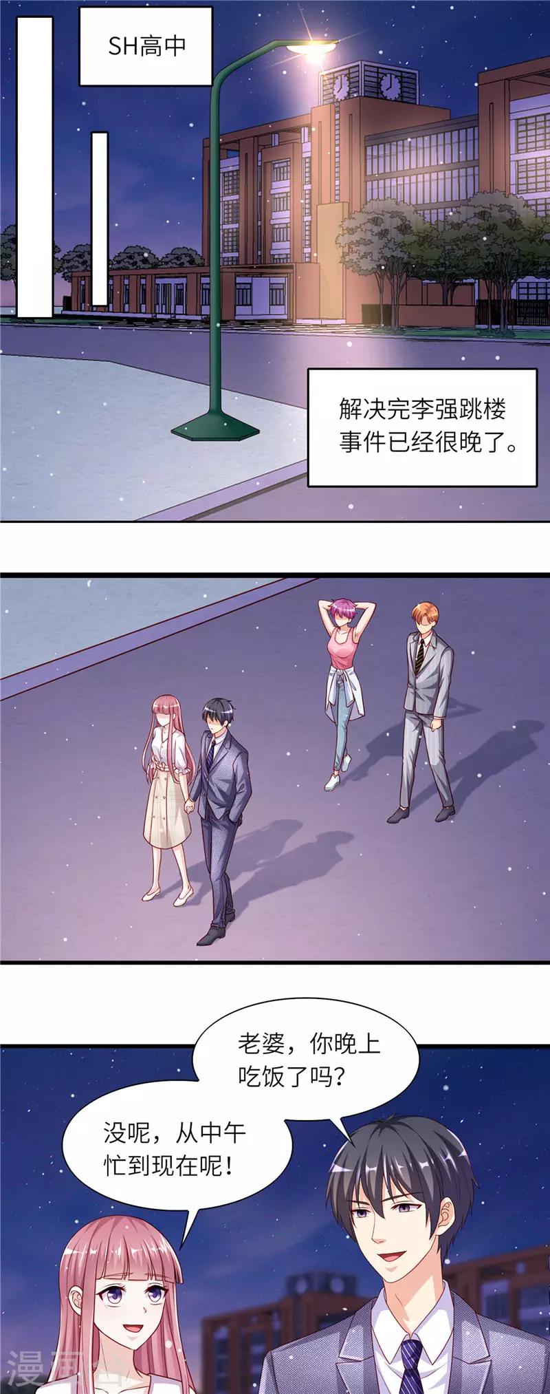 第二季第41话 放我下来-第88话