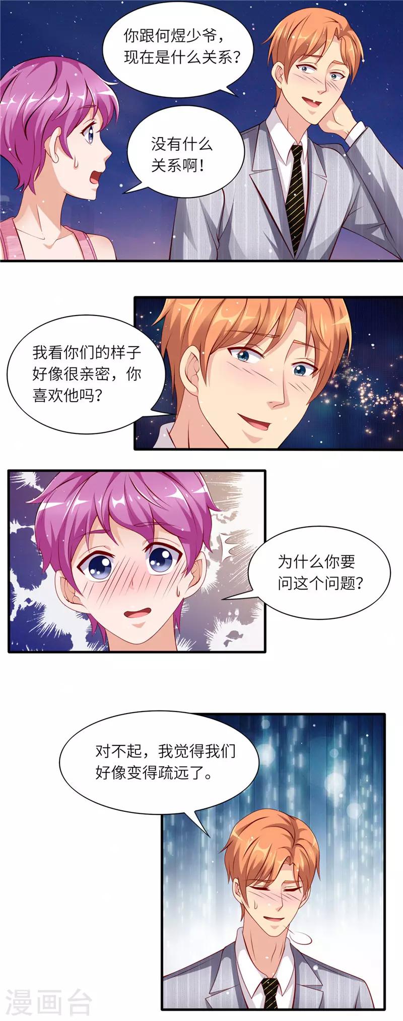 第二季第41话 放我下来-第88话