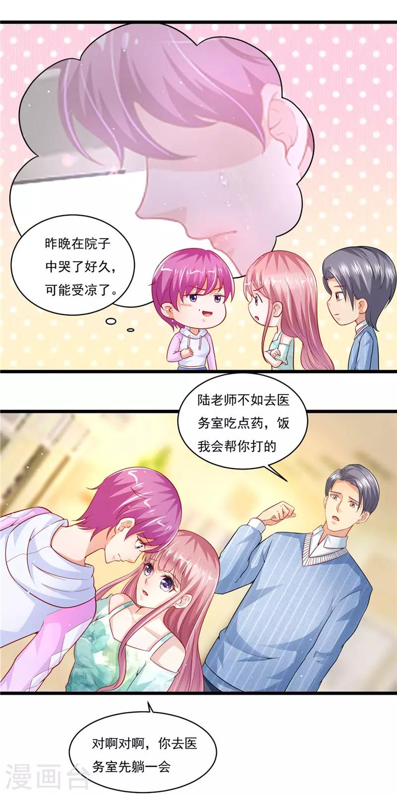 第二季第43话 馒头，怎么了-第90话