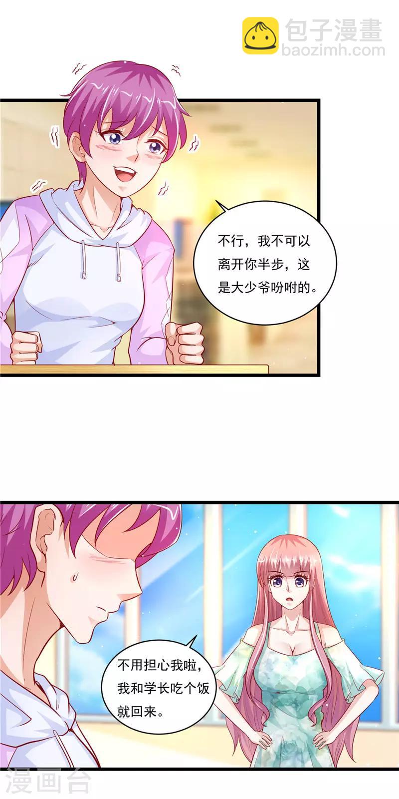 第二季第43话 馒头，怎么了-第90话