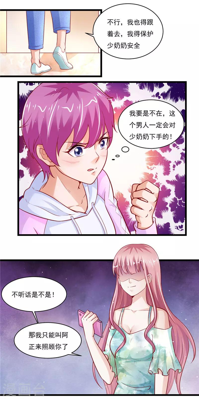 第二季第43话 馒头，怎么了-第90话