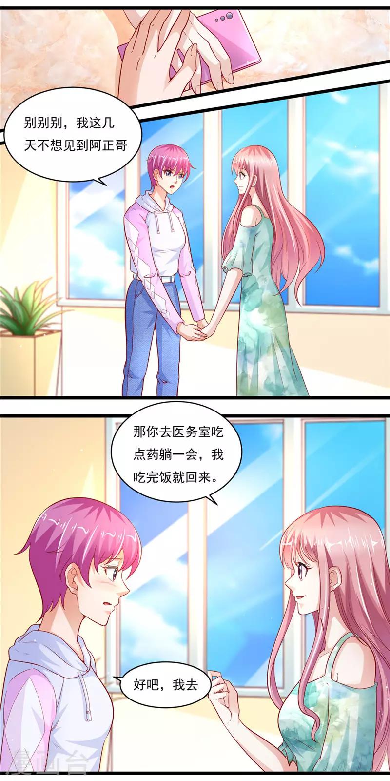 第二季第43话 馒头，怎么了-第90话