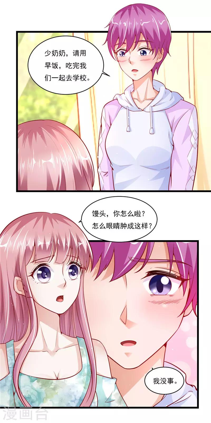 第二季第43话 馒头，怎么了-第90话
