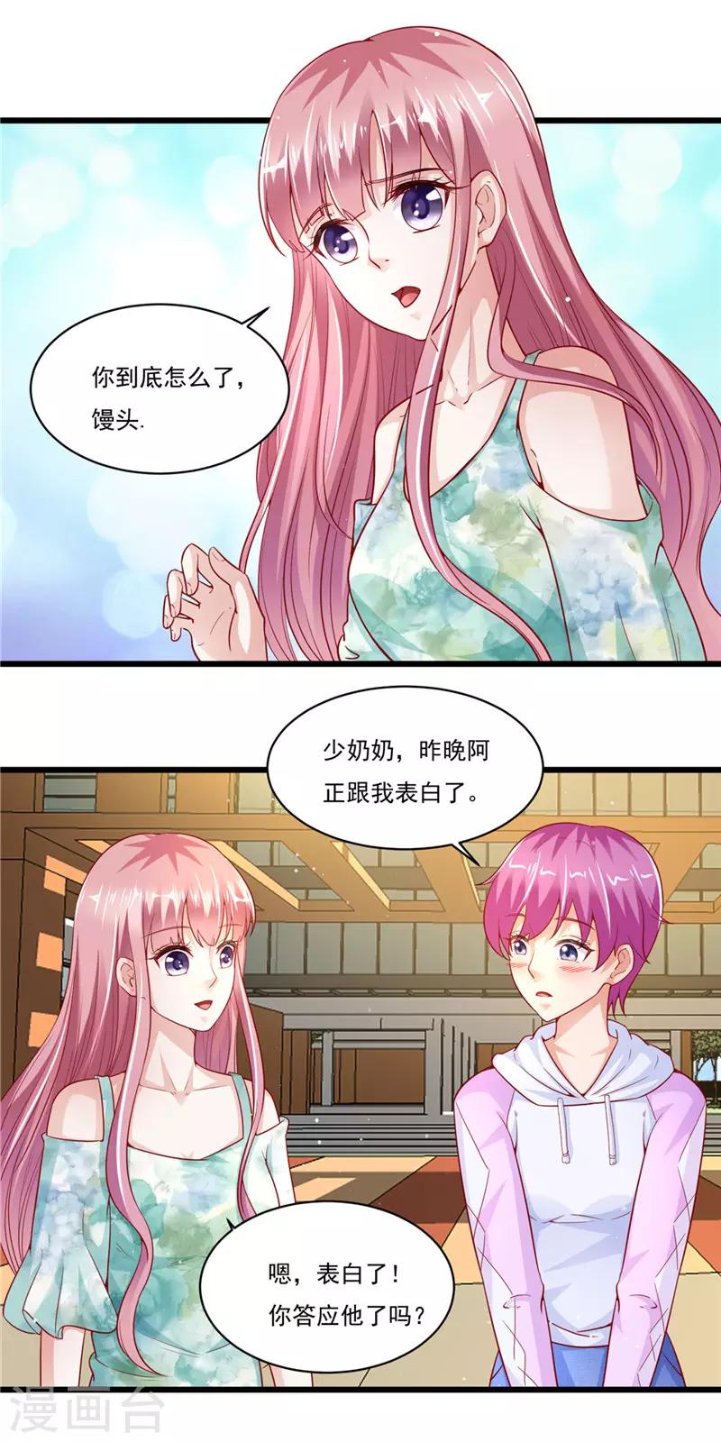 第二季第43话 馒头，怎么了-第90话