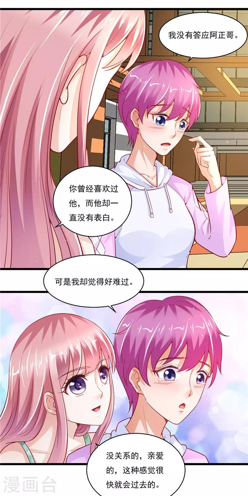 第二季第43话 馒头，怎么了-第90话